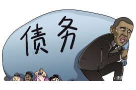 玉田债务清欠服务