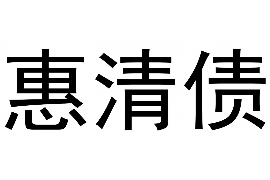 玉田讨债公司成功追讨回批发货款50万成功案例